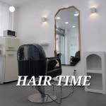 헤어타임