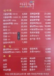 하동솔잎한우프라자 하동본점