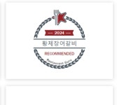 황제장어갈비 청주본점