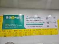 통큰회직판장