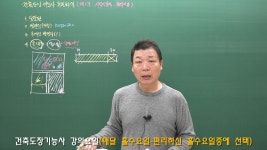 김영주건축기술학원