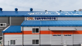 사람과안전건설화재에너지연구원