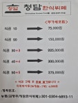 청담한식뷔페