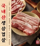 삼겹식당 강릉송정점