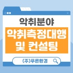 푸른환경