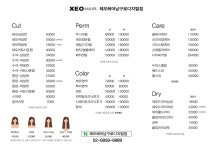 제오헤어 남구로디지털점