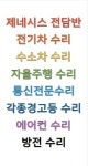 헬로우 기능장모터스