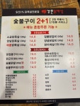 강촌닭멱살 갈산역점