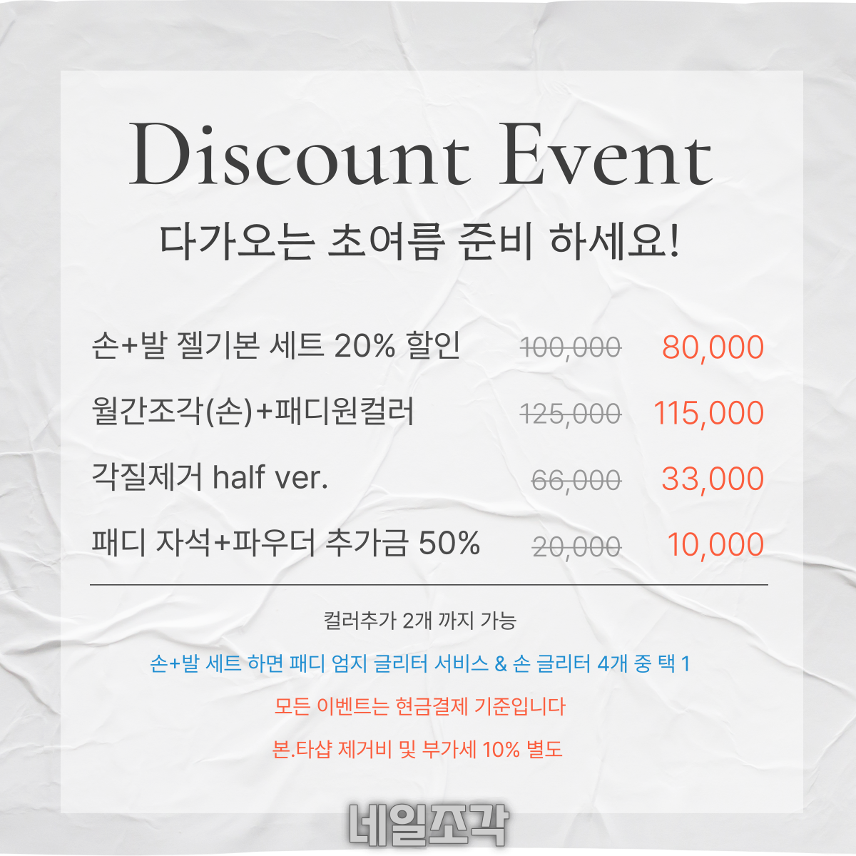 네일조각 이미지