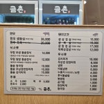 금촌