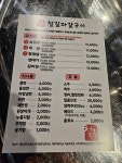 철길자갈구이 동촌유원지점