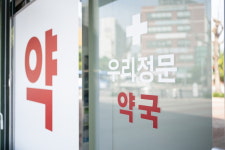 우리정문약국