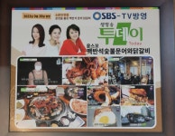 윤스꼬 맥반석숯불문어와닭갈비