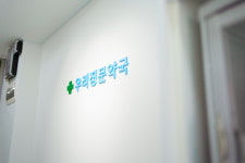 우리정문약국