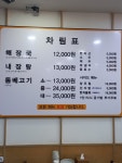 제주은희네해장국 이천하이닉스점
