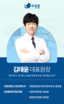 코코로한의원