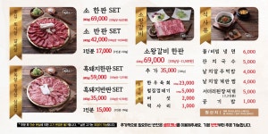 우한판 김포사우점