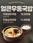 해양산국밥 부산범일점