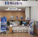 하나투어 홈플러스 동수원점