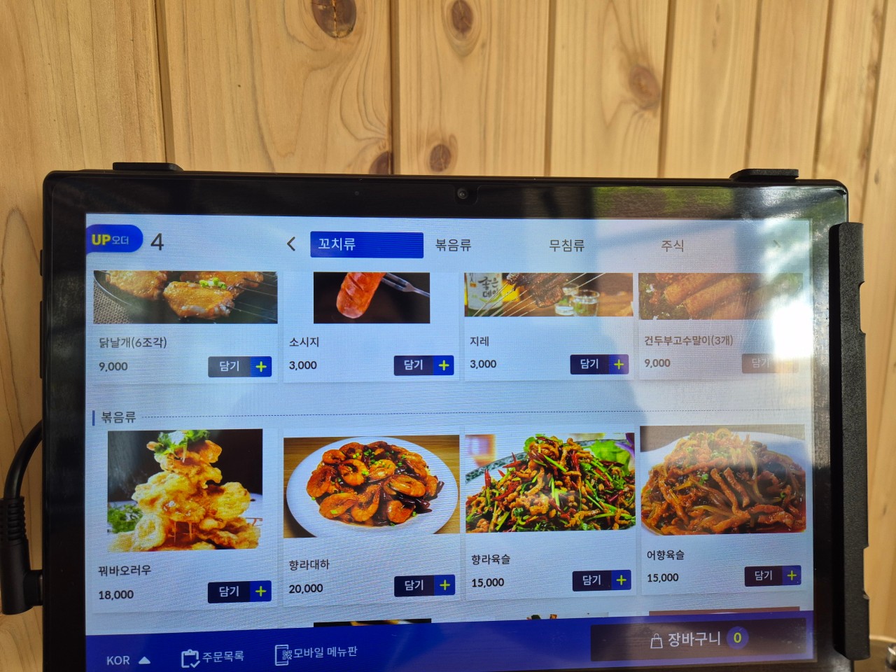 이가양꼬치 이미지