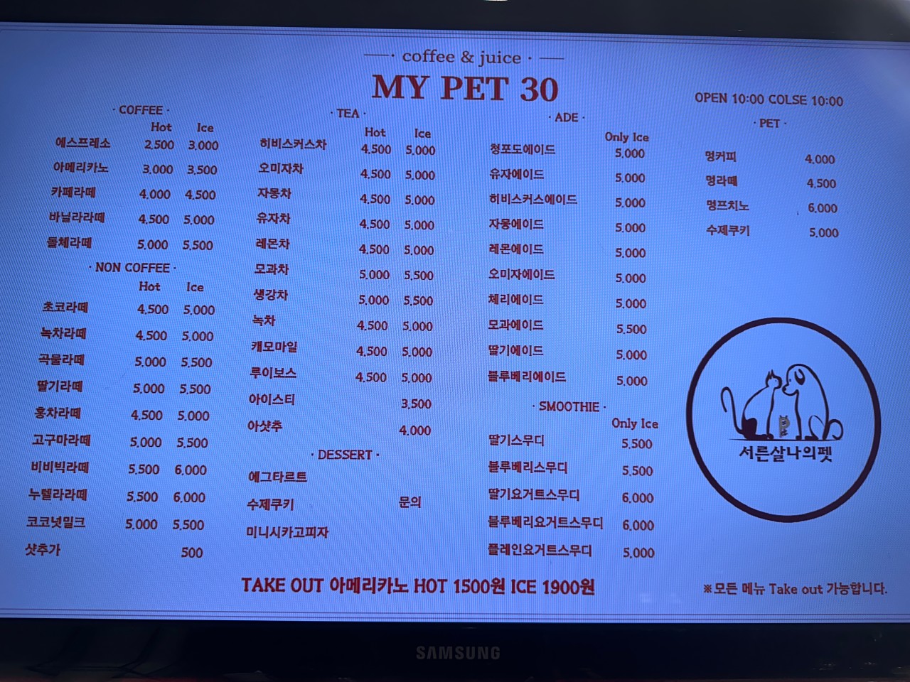 마이펫30 이미지