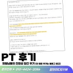 알브이디gym 전곡 헬스&PT