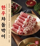 삼겹식당 강릉송정점