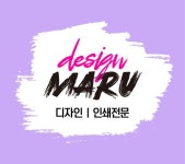 디자인마루