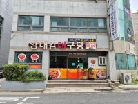 양대감대구탕 화명점