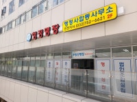 행정명장 행정사합동사무소