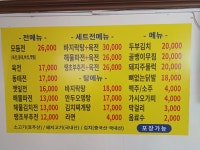 맛있는전집휴게점 | 맛있는전집 오치3호점