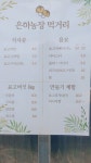 은하농장