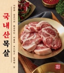 삼겹식당 강릉송정점
