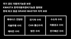 헬로우 기능장모터스