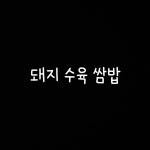 사랑방푸드
