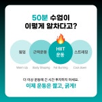 좋은습관 PT STUDIO 방이