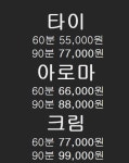 탑테라피