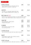 오성집 대전 시청점