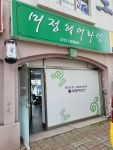 미정헤어라인