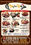 가장맛있는족발 보령동대동점