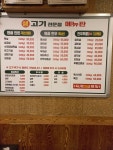 행복한 정육식당
