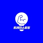 트레인스토밍