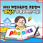윤선생우리집앞영어교실 송도마리나베이