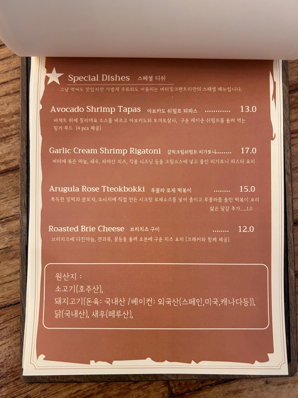 버터트리 이미지
