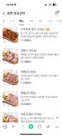 솔향 참숯갈비