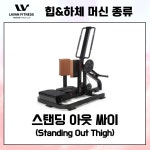 라반휘트니스 성포점