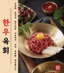 삼겹식당 강릉송정점