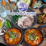 나진국밥 파주야당점