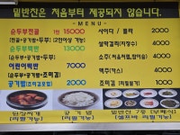 원조초당순두부