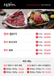 오늘뭉티기